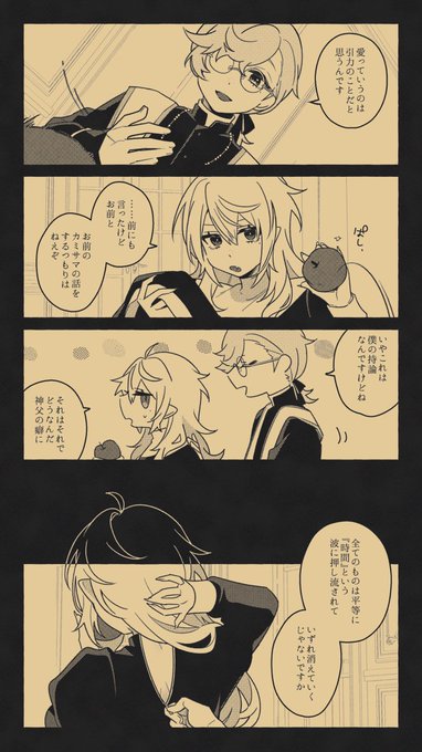 僕らの背中には羽がある 