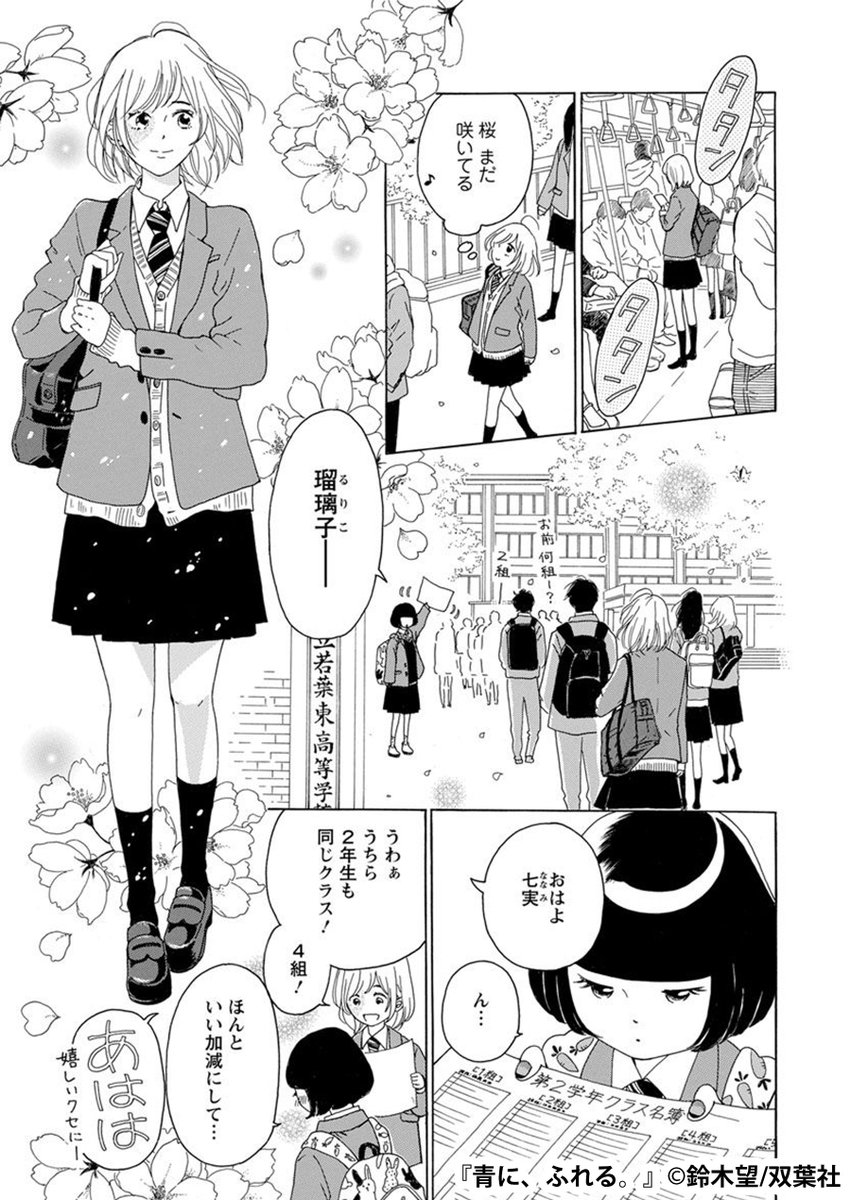 青に ふれる 公式アカウント Aofure Comic Twitter 青に ふれる 公式アカウント Aofure Comic Twitter