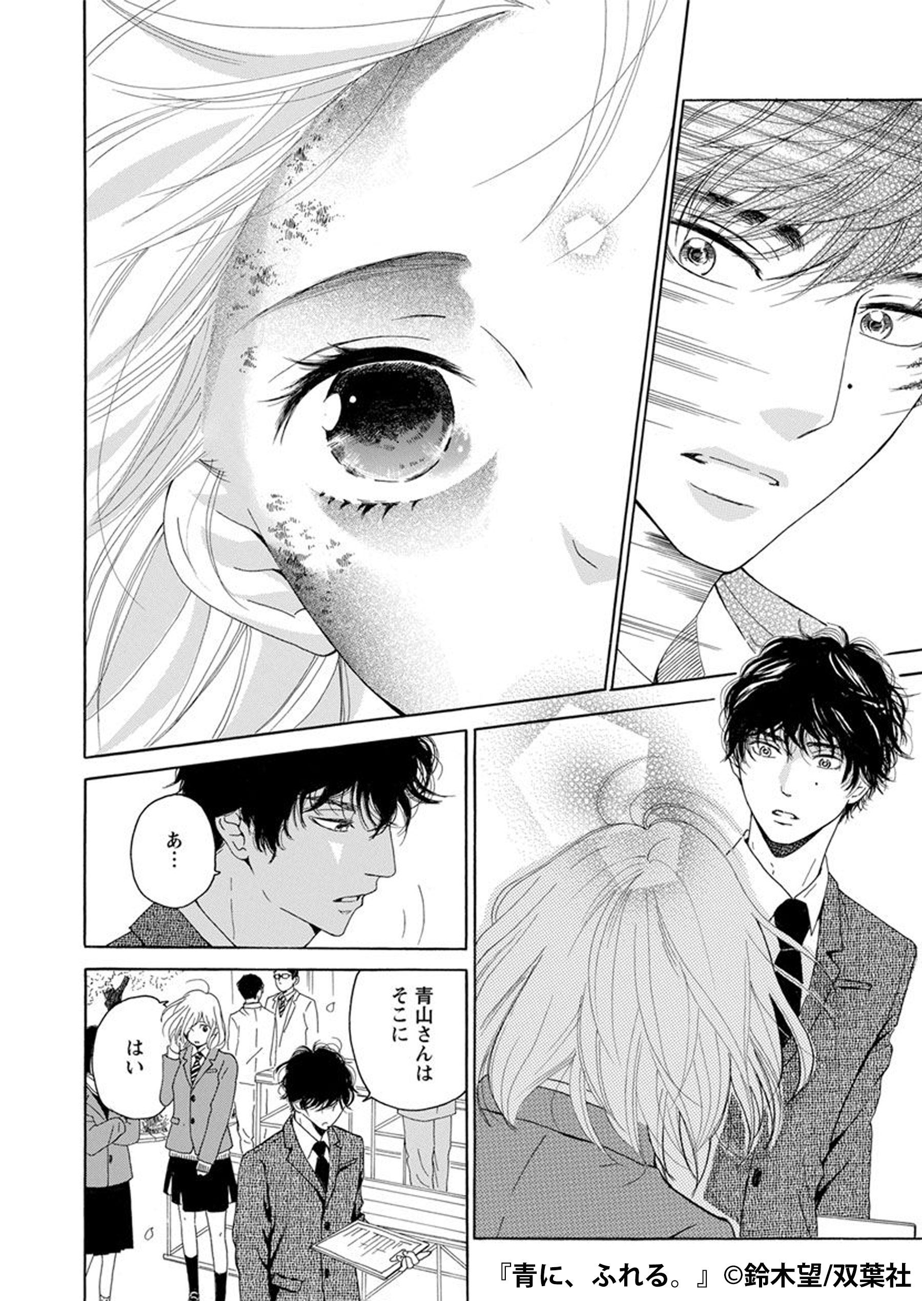 青に ふれる 公式アカウント Aofure Comic Twitter
