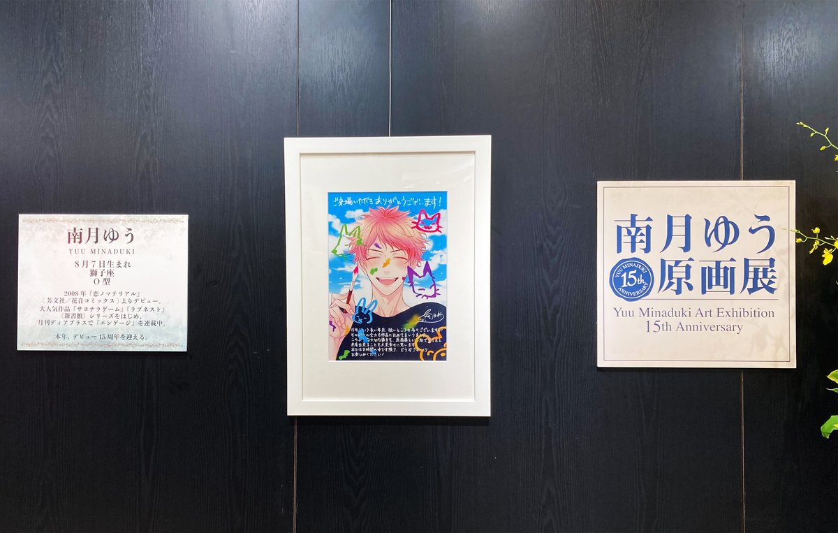 toriniku_y's tweet photo. 原画展入口付近📷😷自分の絵をこんなに大きなサイズで見ることがないので緊張しました…
ウェルカムボードの盟が好��でよかったです🎨 https://t.co/Er2jr6Xlr4