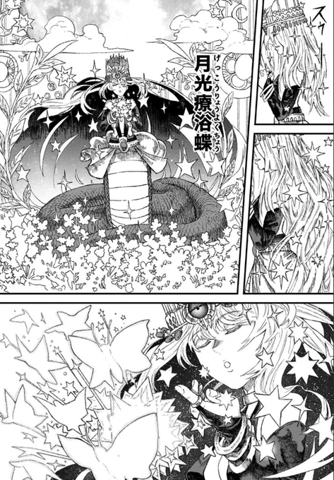 復活する女王。雨は上がった
晴れの道をいざ進め

勇者に敗北した魔王様は
返り咲くために魔物ギルドを作ることにしました。
本日更新!
https://t.co/Pje2Rirrsv 