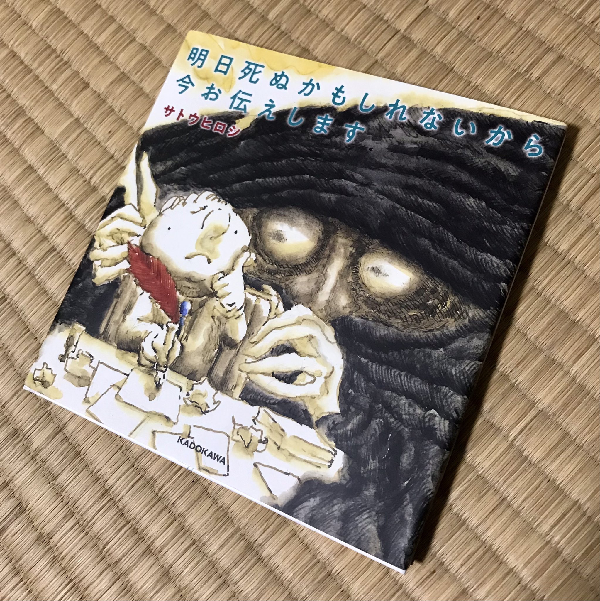 明日死ぬかもしれないから今お伝えします Twitter Search Twitter