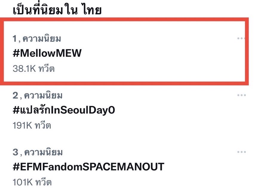 dongsira's tweet photo. อันดับ1 เทรน ทวิตเตอร์ 🎉🎉🎉🎉 สุดยอดจริงๆ น้องมิว #MewSuppasit #MellowMew
#MCDong 🎤 @Msuppasitstudio 🎉🎉🎉👍🏻👍🏻👍🏻👍🏻 ยอดเยี่ยมมากครับทุกคน ^^ https://t.co/HeC93JDH8K