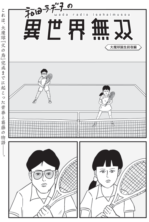 【絶賛発売中】「和田ラヂヲの異世界無双」チラ見せ12。よろしくお願いいたします! https://t.co/ZP540YseJy ※電子版ありあり 