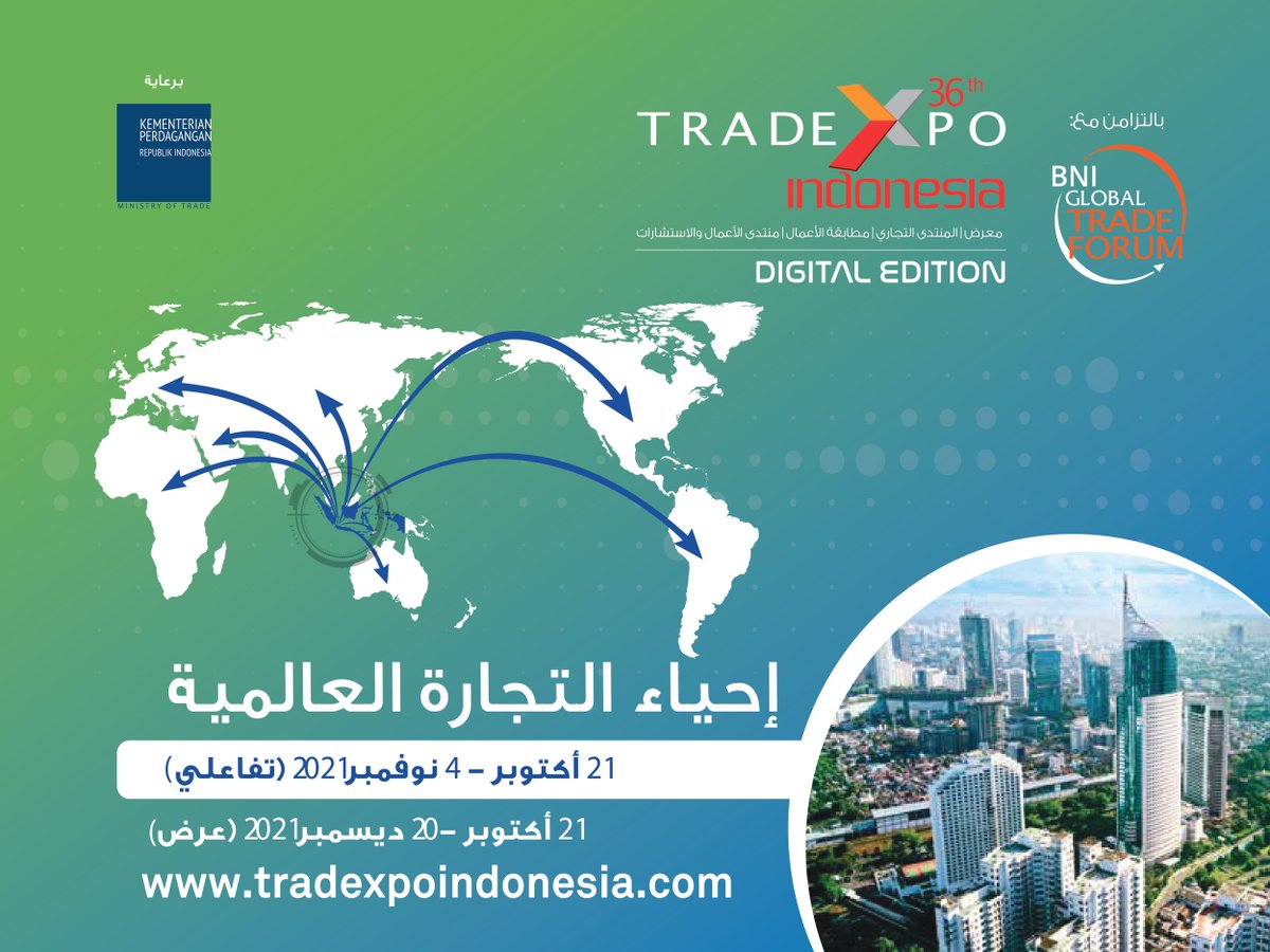 ItpcJeddah's tweet photo. إحياء التجارة العالمية TEI-DE عبارة عن معرض تجاري دولي يروج للمنتجات عالية الجودة المصنوعة في إندونيسيا عبر منصة تجارية عبر الإنترنت مخصصة للأسواق العالمية. للتسجيل كمشتري أو زائر انقر هنا. https://t.co/glDZAtEZhY
#تجارة #السعودية #إستيراد #إندونيسيا #أعمال https://t.co/zCTK8TmISw