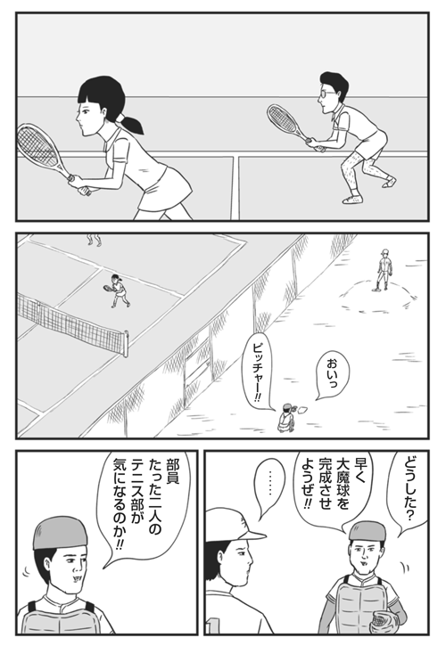 【絶賛発売中】「和田ラヂヲの異世界無双」チラ見せ12。よろしくお願いいたします! https://t.co/ZP540YseJy ※電子版ありあり 