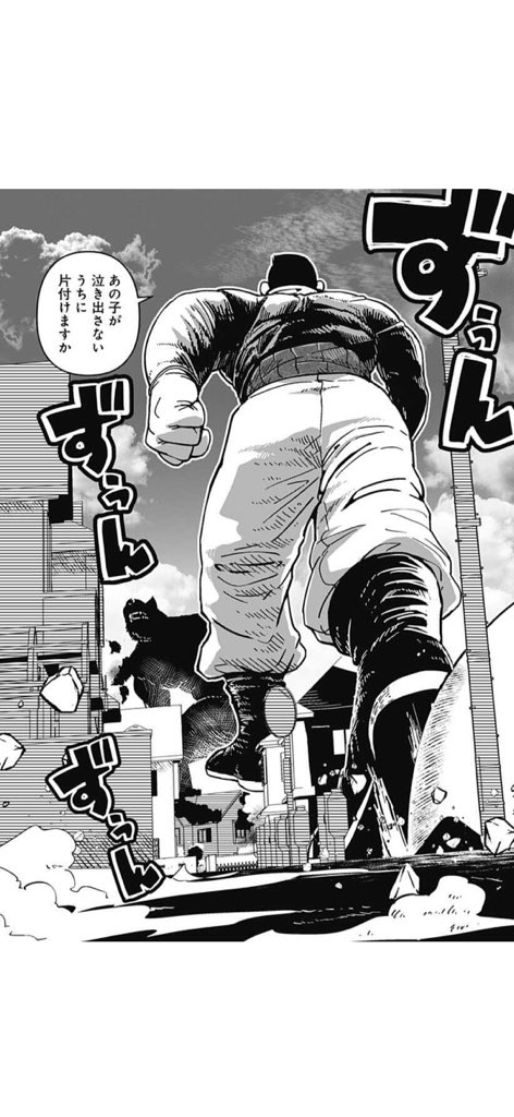 GameStonePillar's tweet photo. ゴダイゴダイゴ
巨人ヒーロー、その日常、戦闘、行政機関とのやり取り🙏🏿
スタイリッシュバトルな怪獣8号やモラトリアム葛藤ヒーローアカデミアと異なる、昭和のレスラーの様な迫力と笑いの死生観🙏🏿
緻密で暖かい作風の隙間に
田亀源五郎 駕籠真太郎的変態性が見え隠れする不穏な魅力😭
7 #100Comics https://t.co/jL3gJwRAW9