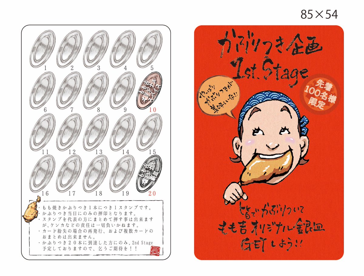 もも吉 (@momokichi425) / Posts / X