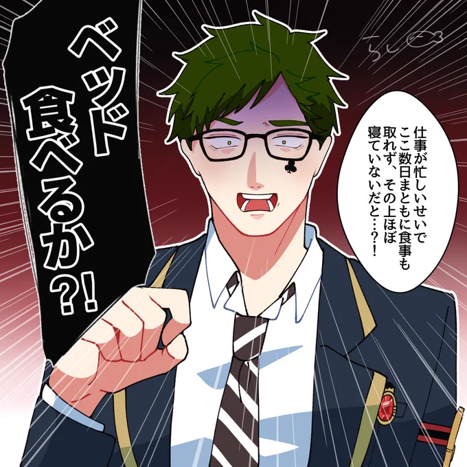 生活リズムが乱れまくっている皆さんを助けようとするも、焦っちゃったトレイママ
#twstファンアート 