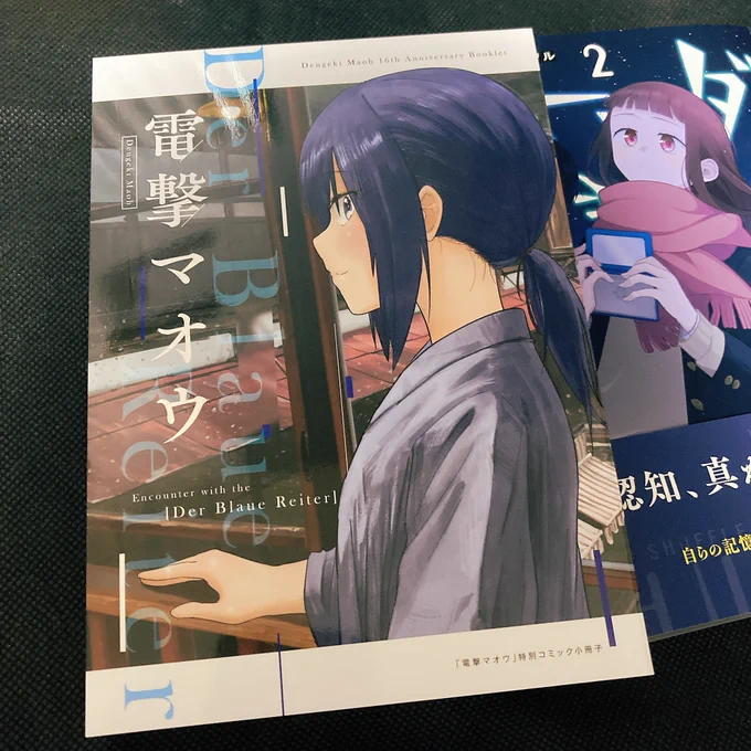 【告知】明日10/20発売の雑誌『青騎士』第4号の書店特典小冊子に「#キョーダイシャッフル」の描き下ろし漫画が載っています。時系列的には3.5話です。若々しい!

※付録ではなく一部書店のみの特典です。配布店舗は以下のURLからご確認お願いします!
https://t.co/IM7FuGxNOJ

#電撃マオウ #青騎士 