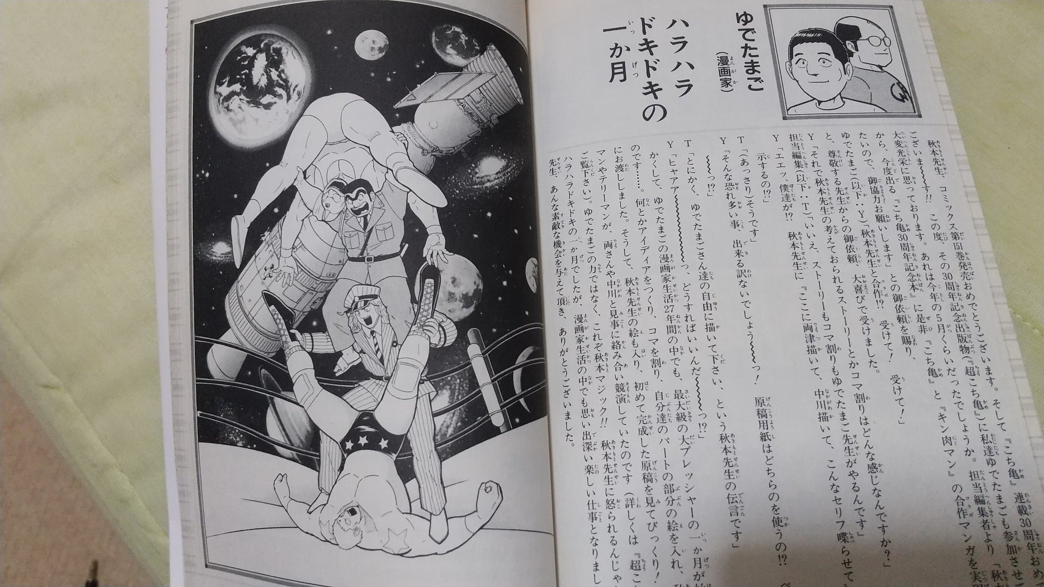 こち亀1巻～158巻（抜けあり） こち亀1巻～158巻（抜けあり）
