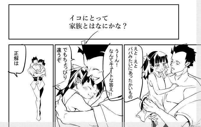 今日のペン入れ

イコ～可愛い～～ 
