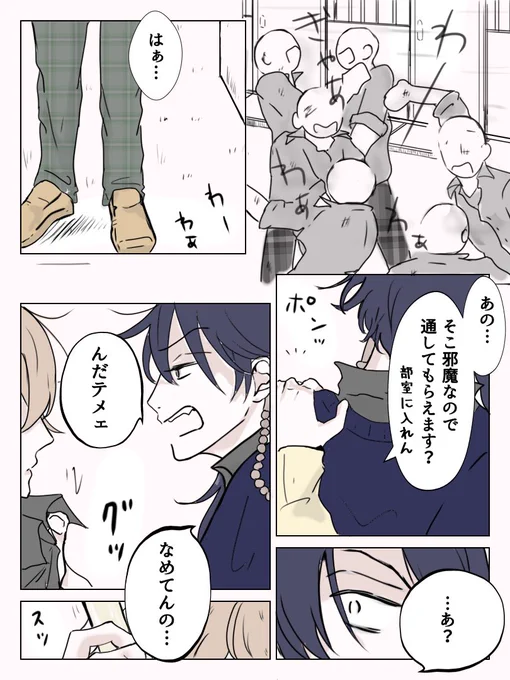 帝幻🎲📚(陸剣)
水/10の恋愛ドラマが可愛くてパロみたいなの描きたかったけど、ドラマ要素消えてしまった😂ただの陸剣※年齢てきとうです 