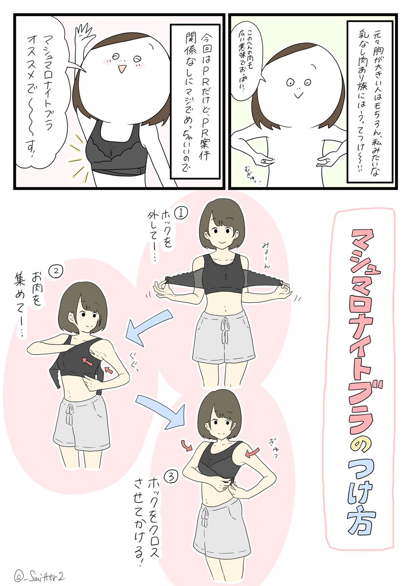 以前描いた『マシュマロナイトブラ』が、今だけ1,000円OFFだって〜〜〜!!!!!!!
このページから限定なので、購入はこちらから☺️!↓
https://t.co/csi5iBXR7q