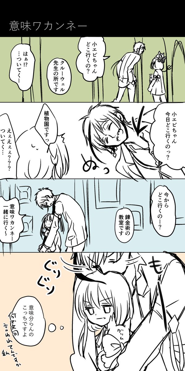 このフロ監 若干続くとか言った気がしますが、嘘です
明日まで続きます(多分!!)(描けたら明日でおしまいです)
何故かフロのことを191cmの雛鳥だと思ってる節があります
あんなに怖くて少年マンガの敵キャラのような思考をしてる奴なのに…
#twstプラス 