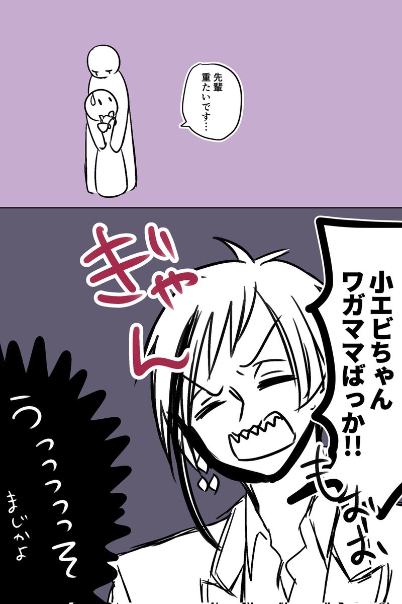 このフロ監 若干続くとか言った気がしますが、嘘です
明日まで続きます(多分!!)(描けたら明日でおしまいです)
何故かフロのことを191cmの雛鳥だと思ってる節があります
あんなに怖くて少年マンガの敵キャラのような思考をしてる奴なのに…
#twstプラス 