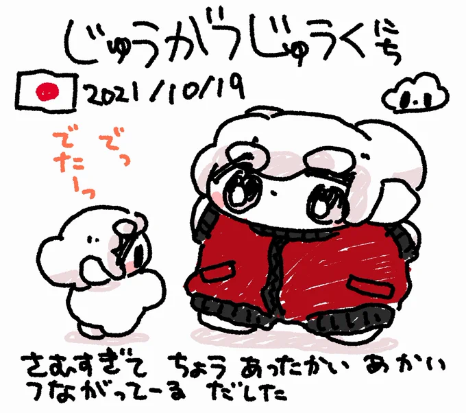 ファンファン #おもちにっき 