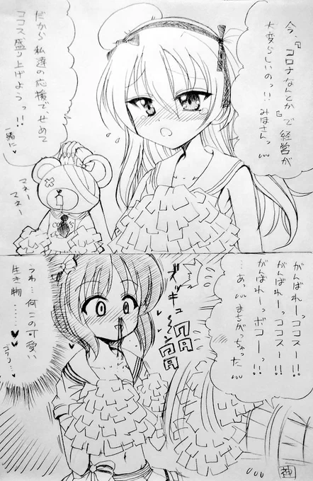 COCO'Sチアガールみぽりん出たのでチアガール愛里寿ちゃんフィギュア早く出してください😳✨ 