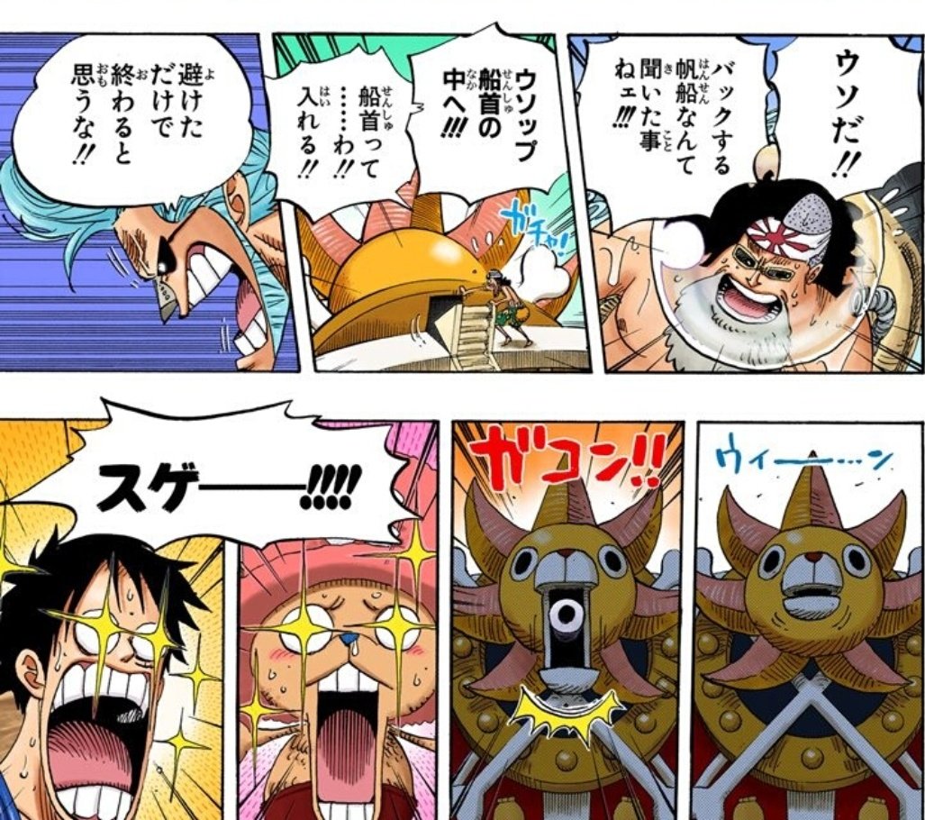 美貌色の覇気使いハル麦 今日のonepiece デュバルの顔をみた一味それぞれの感想 いやもうwww笑いが止まらん ブルックwww そしてサニーのガオン砲ここが初ですね いやァァァもう ルフィの気持ちわかるよ ルフィウソップチョッパーの