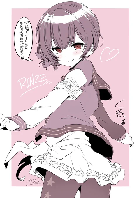 凛世ちゃんお誕生日祭りを見てくださった皆様、ありがとうございます🥳今日は一日凛世ちゃんづくしですねw(ちなみに再掲載した中の「凛世はPを癒し隊」は最初の頃に描いて、自分でも結構気に入ってるお話です♪)
#杜野凛世生誕祭2021
#杜野凛世誕生祭2021 