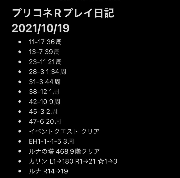 frozencherry_R's tweet photo. 昨日は体調悪くて休みました。
今日は実装されたカリンを早速解��して育成しました。
#プリコネR #プリコネR勢と繋がりたい #プリコネRプレイ日記 https://t.co/UMEipsThlf