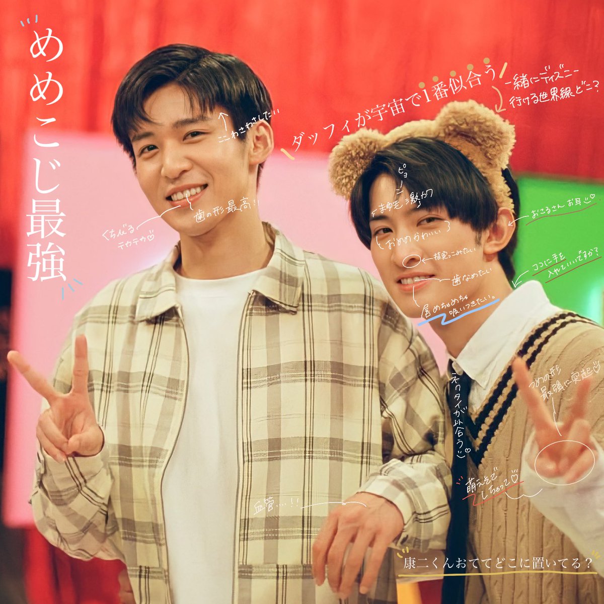 ハア、、苦しい、、 #snowman #向井康二 #目黒蓮 #それスノ