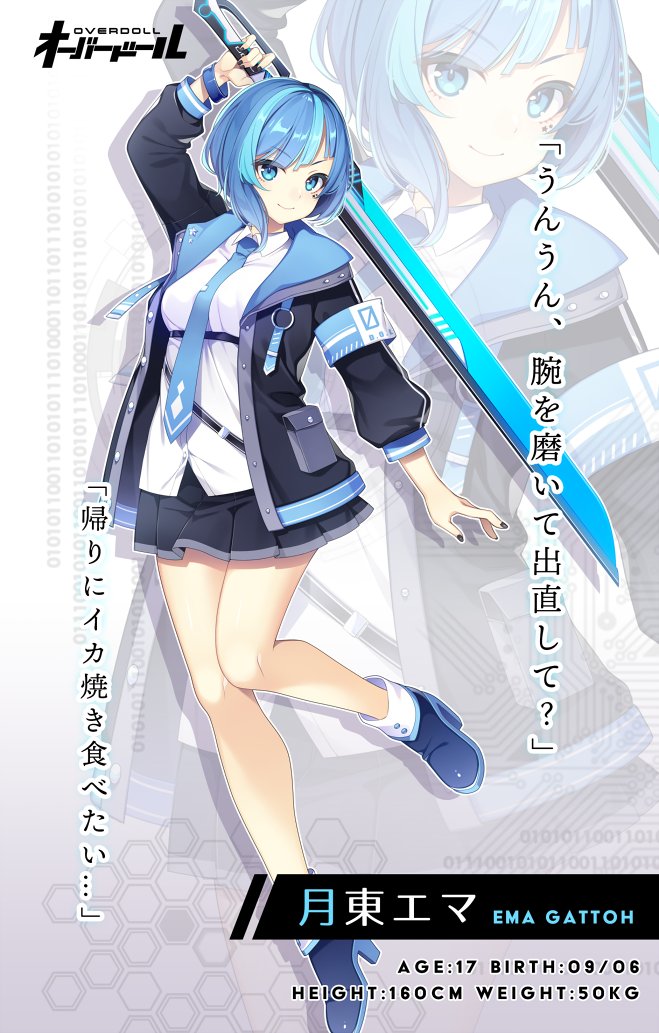 朱宮あずず 月東エマ オーバードールno 01 実質的なリーダー 自身の母 灯夜がかつて手がけた兵器 イノセンス を処理すべくオーバードールとなった 派手なルックスは少々とっつきにくさを感じるが 本人の性格は快活で社交的 しかし時折sっ気も