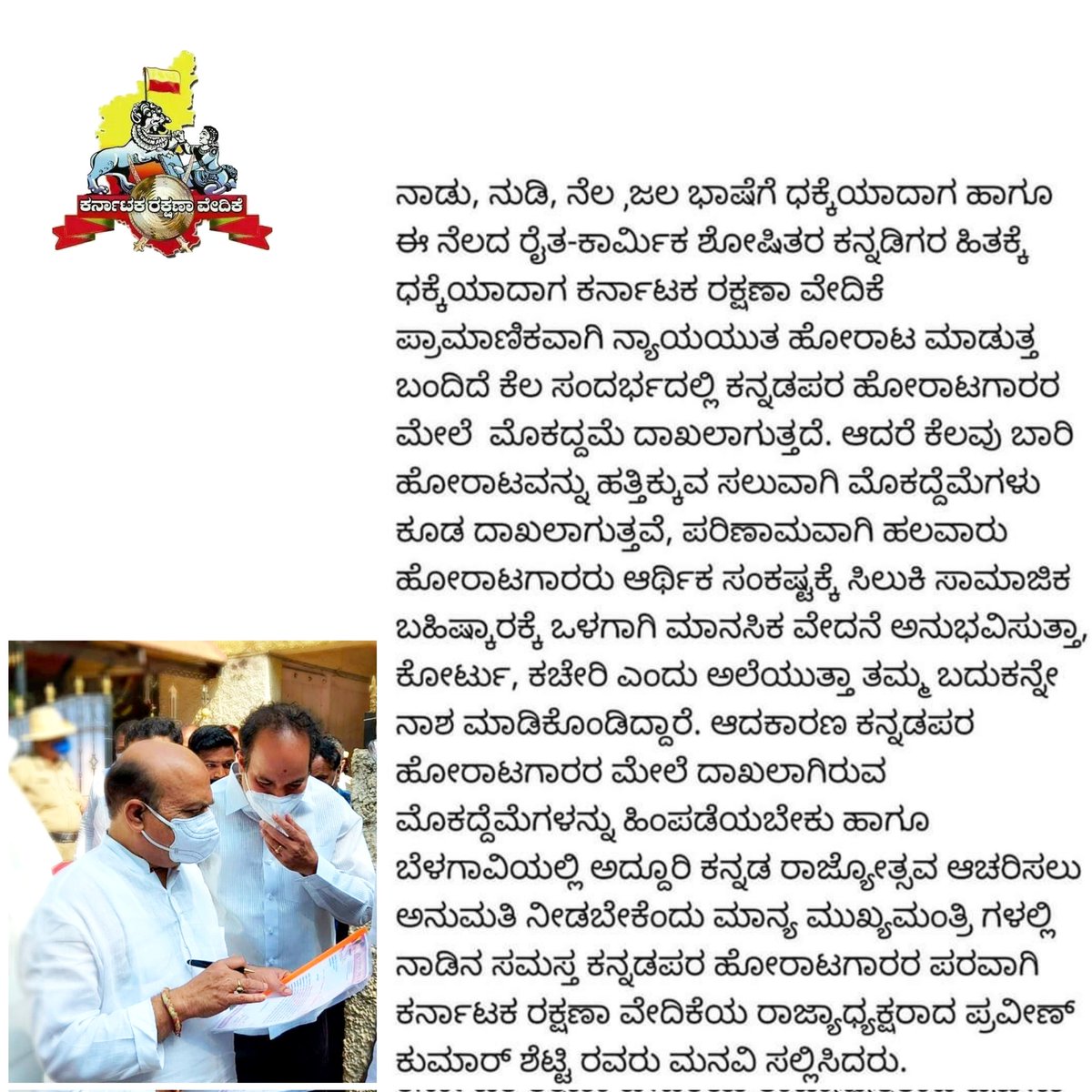 NaveenYash7's tweet photo. #ನಮ್ಮ_ರಾಜ್ಯೋತ್ಸವ_ನಮ್ಮ_ಹಬ್ಬ #NammaRajyotsavaNammaHabba
#ನಮ್ಮ_ರಾಜ್ಯೋತ್ಸವ_ನಮ್ಮ_ಬಾವುಟ https://t.co/4tcS0esbMp