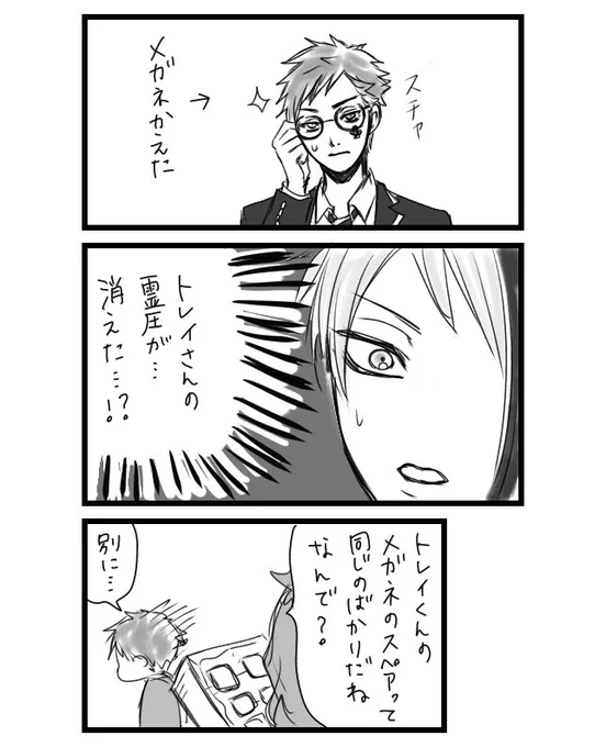 眼鏡を変えるとこうなってしまう…
ぷくさんが天才ゆえに… 