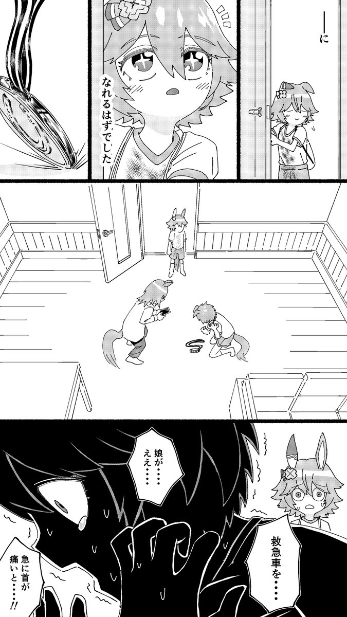 orenamonaki's tweet photo. マチカネフクキタルとお姉ちゃん　1/3
#ウマ娘 https://t.co/vqY2VR4qGD