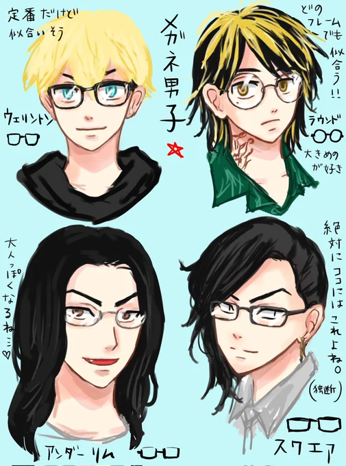 ラクガキ
(メガネ男子が描きたかっただけ😇)
2枚目差分 