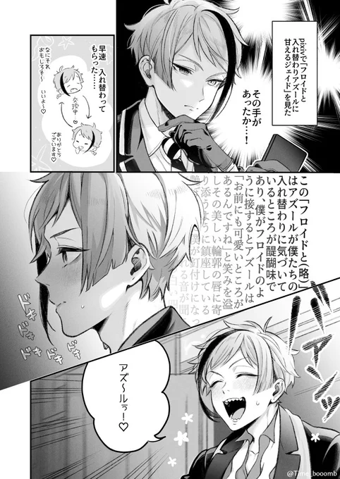 #イド蛸再放送
ジェイアズ/フロアズだぁ～!キャッキャッ👶💕 