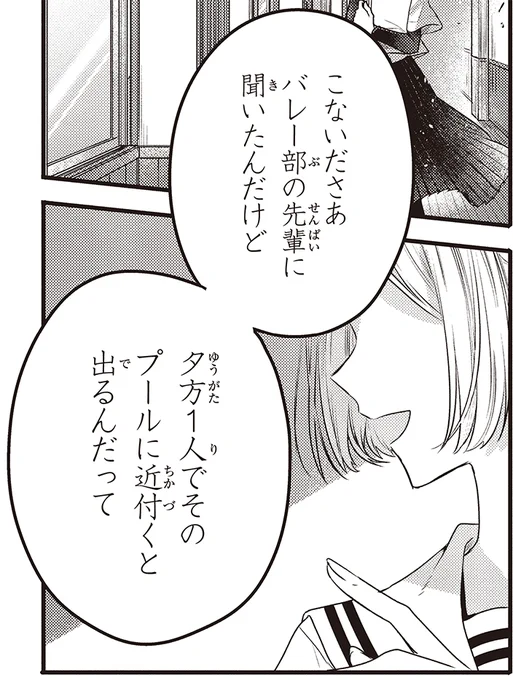 \「わたたべ」特別読切が掲載‼️/

10月20日発売の『青騎士』第4号の書店特典小冊子に「私を喰べたい、ひとでなし」の読切が掲載されてます!✨✨

校内で噂される「人喰い幽霊」の正体とは…?

配布対象書店は下記からチェックお願いします!
↓
https://t.co/wr08tGmu06

#電撃マオウ #わたたべ 