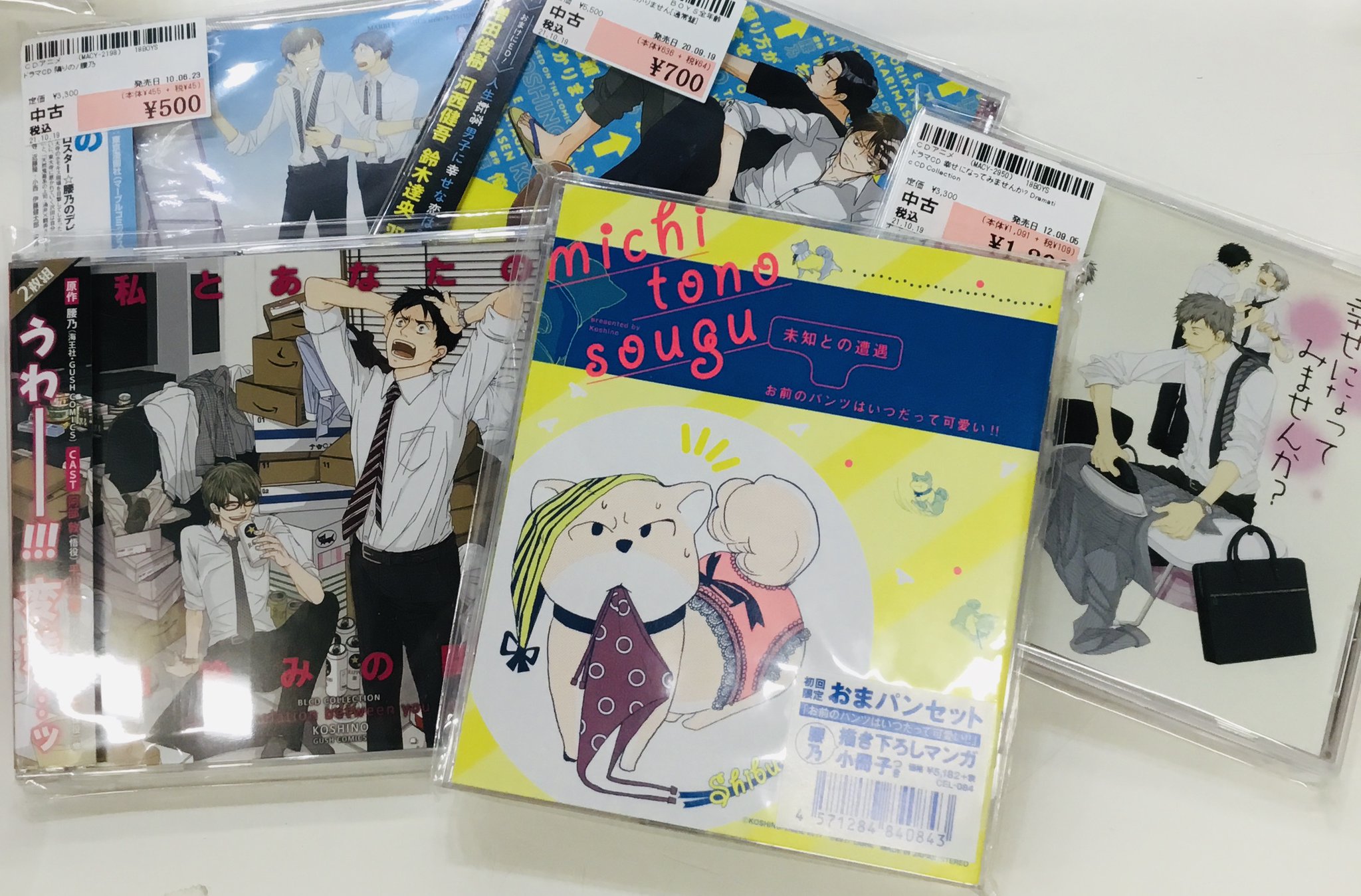 BLCD□エス□ドラマCD特典□FUN BOOK□ファンブック□非売品 【公式通販】