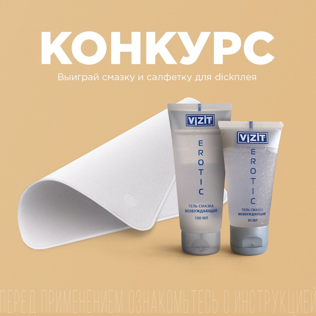 vizitcondoms's tweet photo. Смазывай, работай, протирай как Pro. Разыгрываем яблочную салфетку и набор смазки. С тебя ретвит, с нас итоги 1 ноября https://t.co/9WY4MPC2am