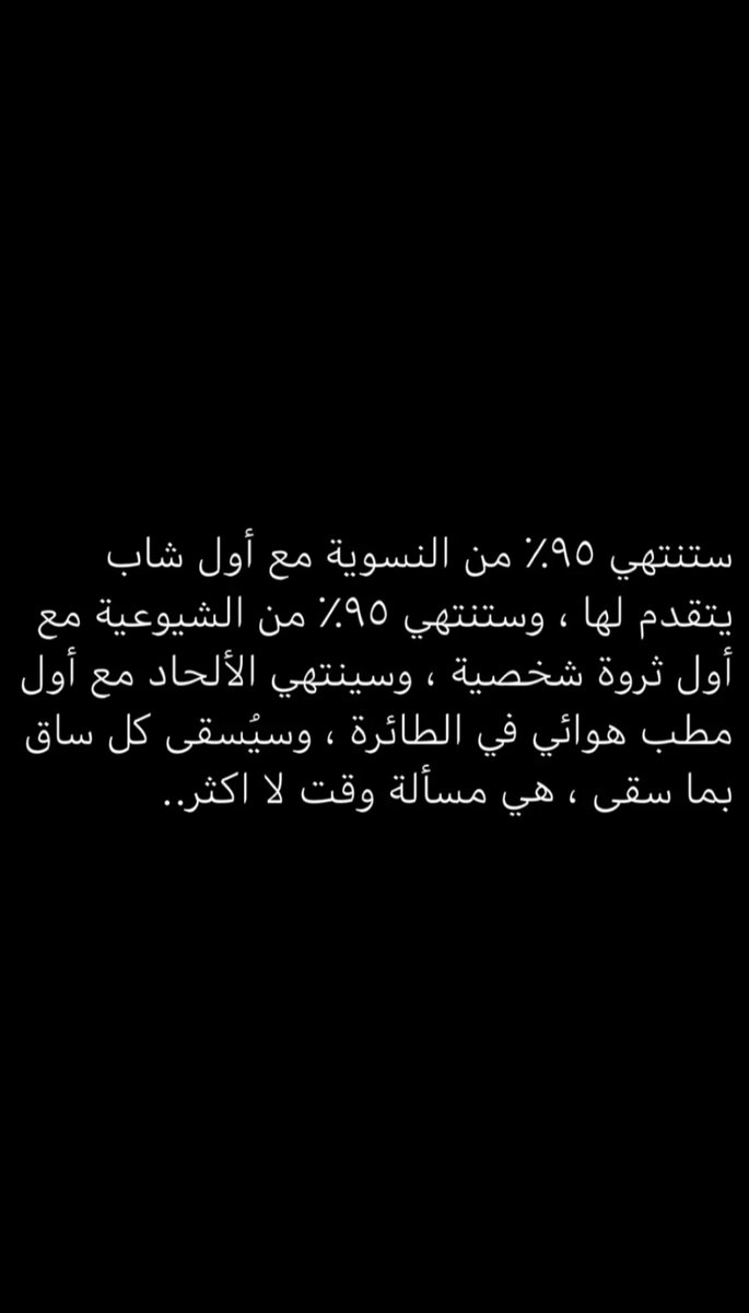 9ifte's tweet photo. مسألة وقت لا أكثر ⏳ https://t.co/J1AmHiT4dJ