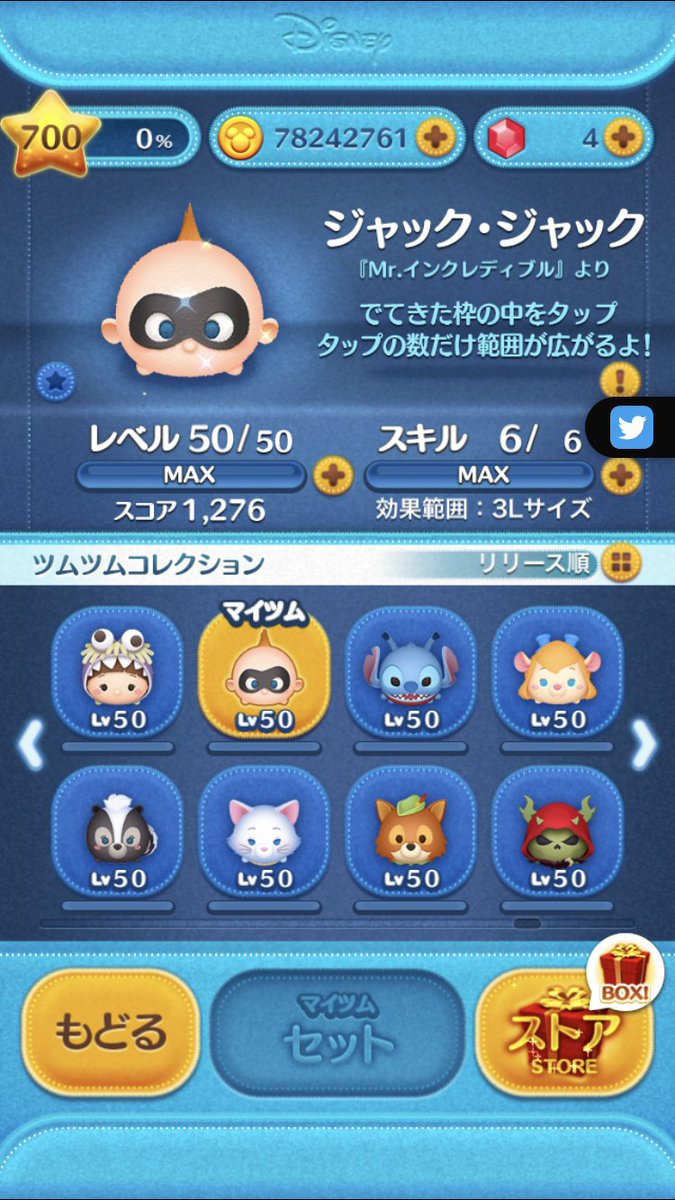 josh_tyner's tweet image. 【依頼先】▶︎ tsum.me
【代行名】▶︎ #ゆき代行

【感想】
とてもいい対応でした！

【検索用】
#ツムツムチート #ツムツムコイン代行 #ツムツム代行 #ツムツム #ツムツムコイン #ツムツムグループ