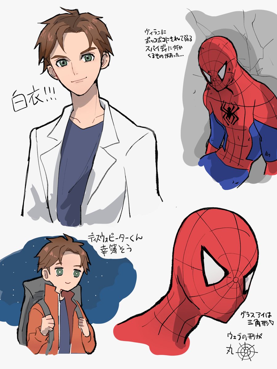 スパイディだけ詰めた絵
ディスクウォーズアベンジャーズ
アルティメットスパイダーマン
ホームカミング の順 