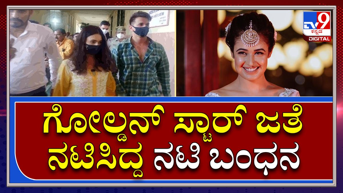tv9kannada's tweet photo. ಅವಹೇಳನಕಾರಿ ಹೇಳಿಕೆ ನೀಡಿ ಬಂಧನಕ್ಕೊಳಗಾದ ಯುವಿಕಾ ಚೌಧರಿ|Yavika Chaudhary Arrest|TV9 Kannada
Video Link►https://t.co/2DQ8M56lBP
#TV9Kannada #YavikaChaudhary #Boolywood #Sandalwood #Arrest #Dalit #Remarak #Realese #Gotbail https://t.co/RndZ4TT4zg