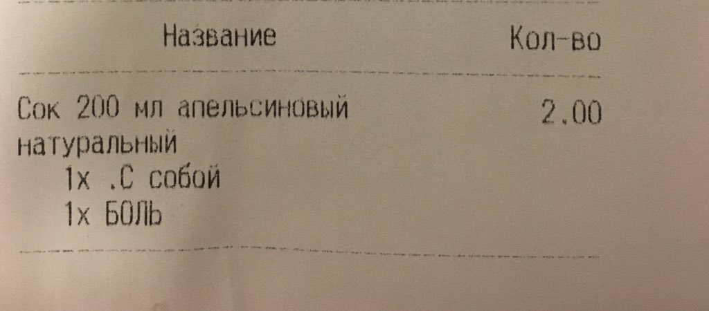 foxkirishima's tweet photo. Можно два апельсиновых сока и немножко боли с собой 🤧 https://t.co/h4A3pno0P5