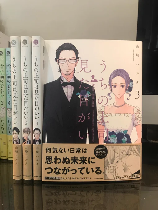 こちらも料理上手な男子、安西くんが表紙の『うちの上司は見た目がいい3』絶賛発売中です!
単行本でしか読めない巻頭カラーイラストや描き下ろしストーリーを収録、めちゃくちゃ力が入って良い本になってます💪残り14点(入荷予定あり)今すぐカゴに入れちゃってください😉
https://t.co/6lGO6rTKAD 