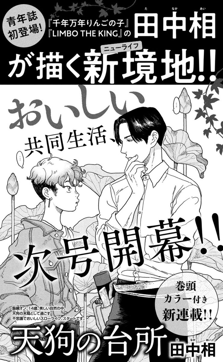 K Tamagashi Kemmsku Twitter