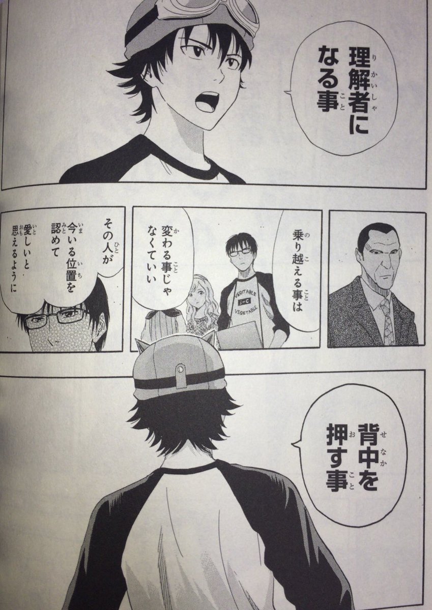 人助けとは何だ この質問へ名回答する一コマが話題に 最高にかっこいい こんな友達が欲しかった Togetter