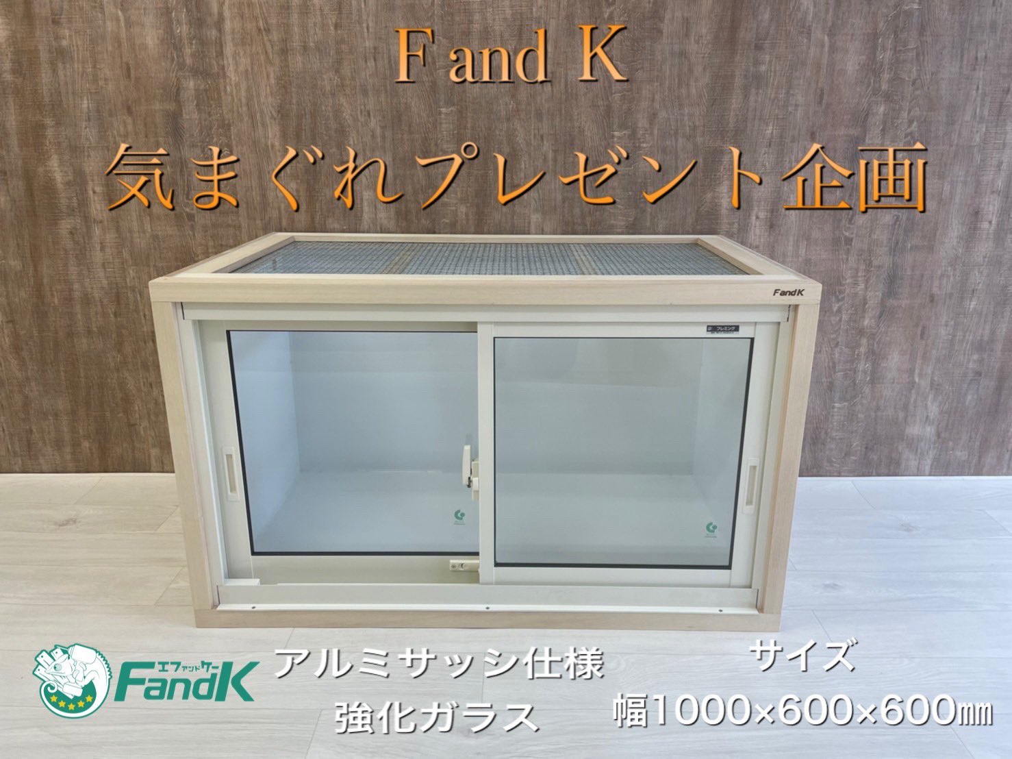 FandK 爬虫類木製ケージ (@mokusei_keiji_2) / Twitter