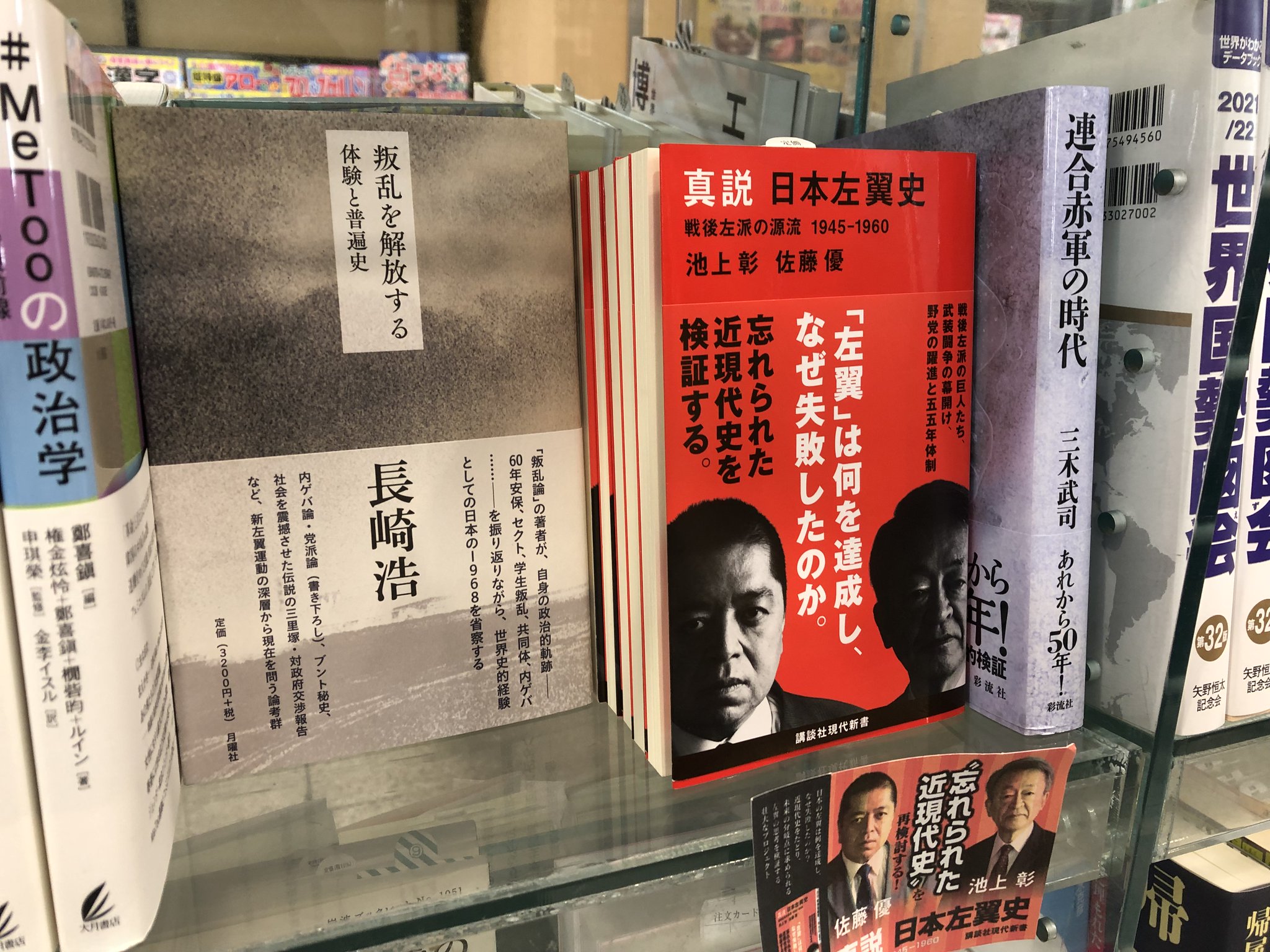 X-এ くまざわ書店八王子店: