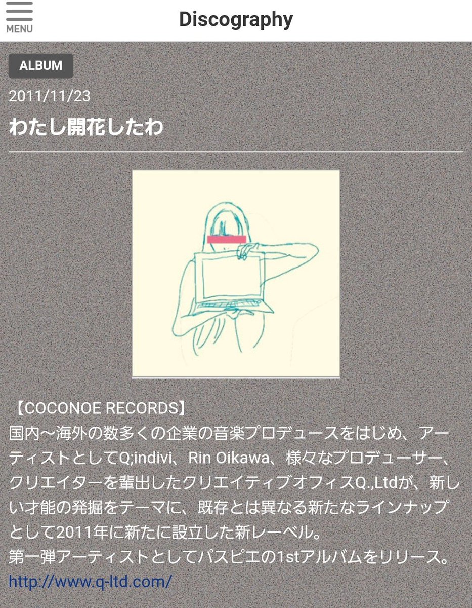 パスピエ Twitter Search