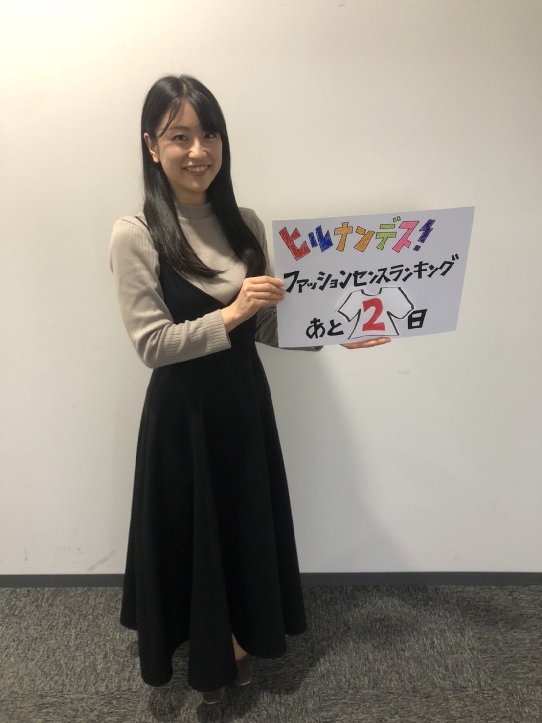 どさんこワイド１７９ 朝 村雨アナが参加した ヒルナンデス の人気企画 日テレ系の女性アナが 私服でファッションセンスを競う ファッションセンスランキング 放送まであと２日 果たして結果は 秋 コーデのポイントも 21日 木 お昼11時55分