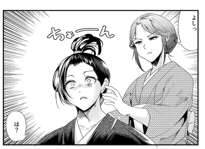 ちょーん(進捗) 