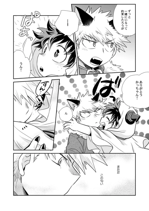 サンプルその2

テーマは「成長」なので
不穏ですけど中身はいつものいちゃらぶ中心です 