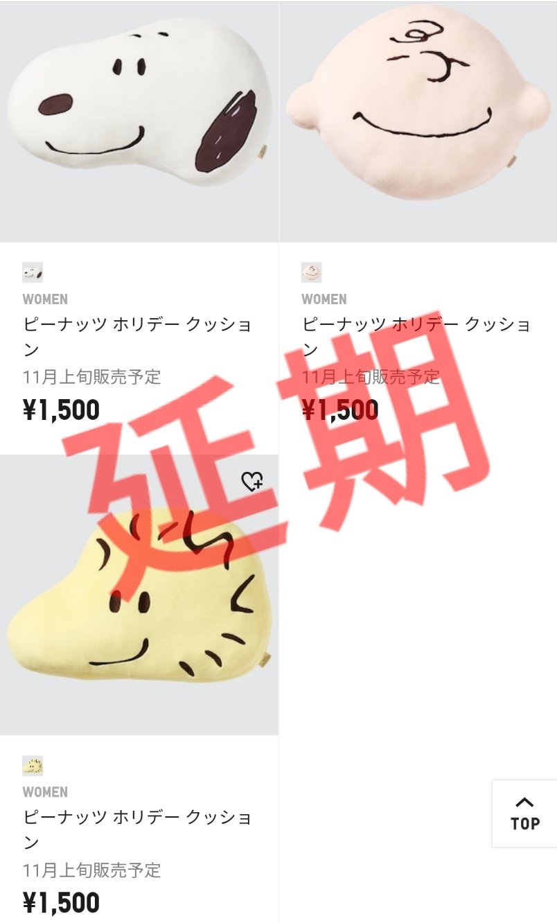 M F 5stars 今晩は 発売延期残念ですよね クッションは季節関係ありませんがブランケットは 少しでも早く発売される事を願ってます Twitter